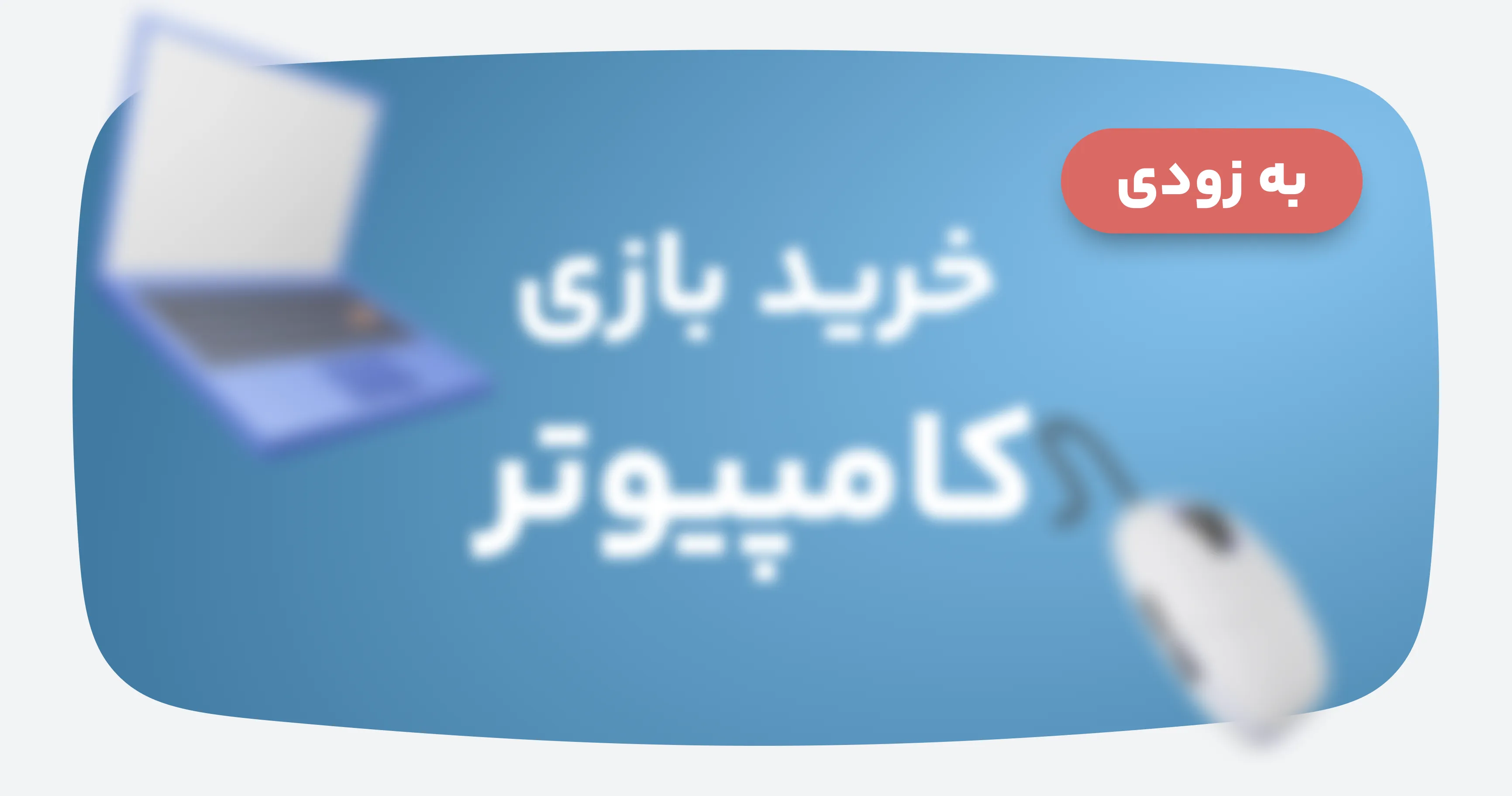 خرید انواع بازی کامپیوتر