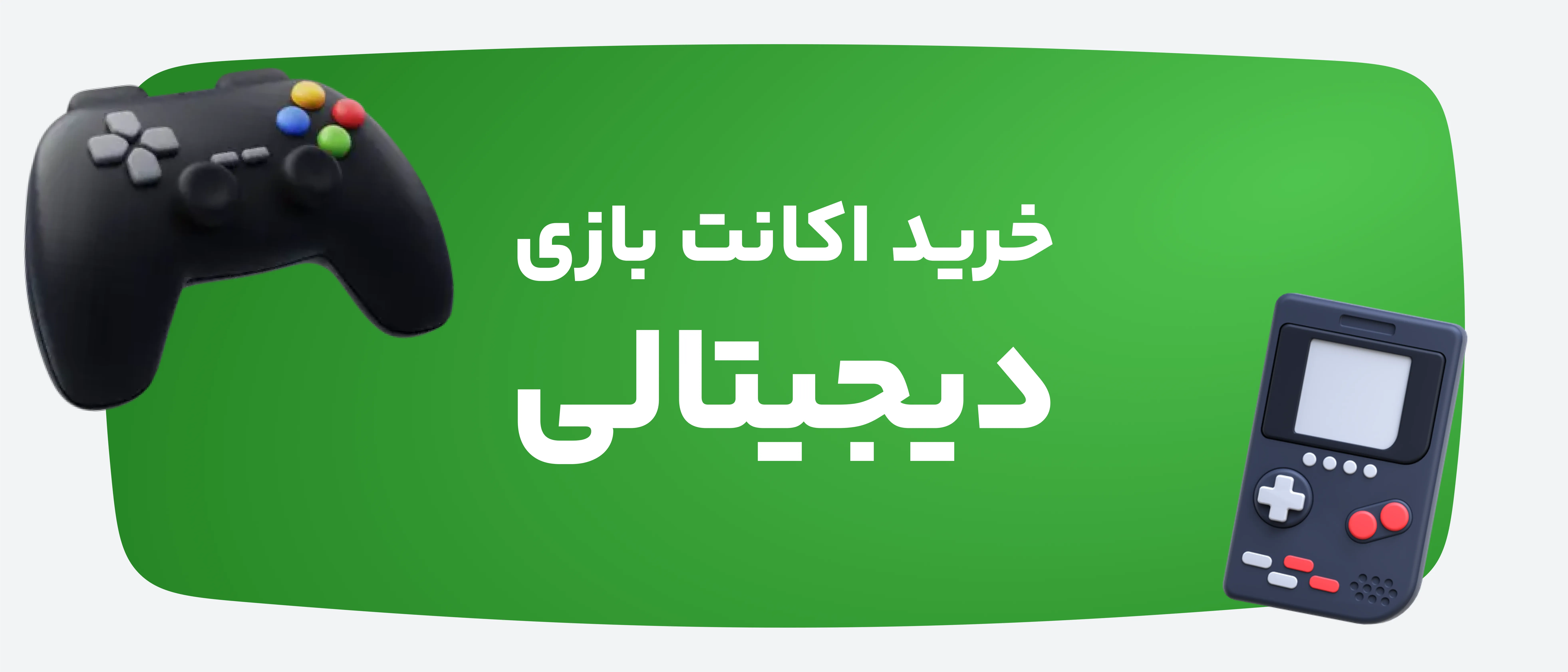 خرید اکانت بازی ایکس باکس