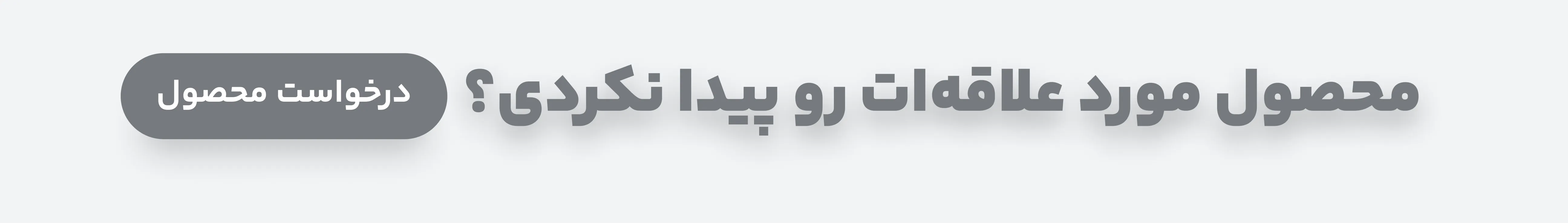 درخواست گیفت کارت مورد علاقه شما