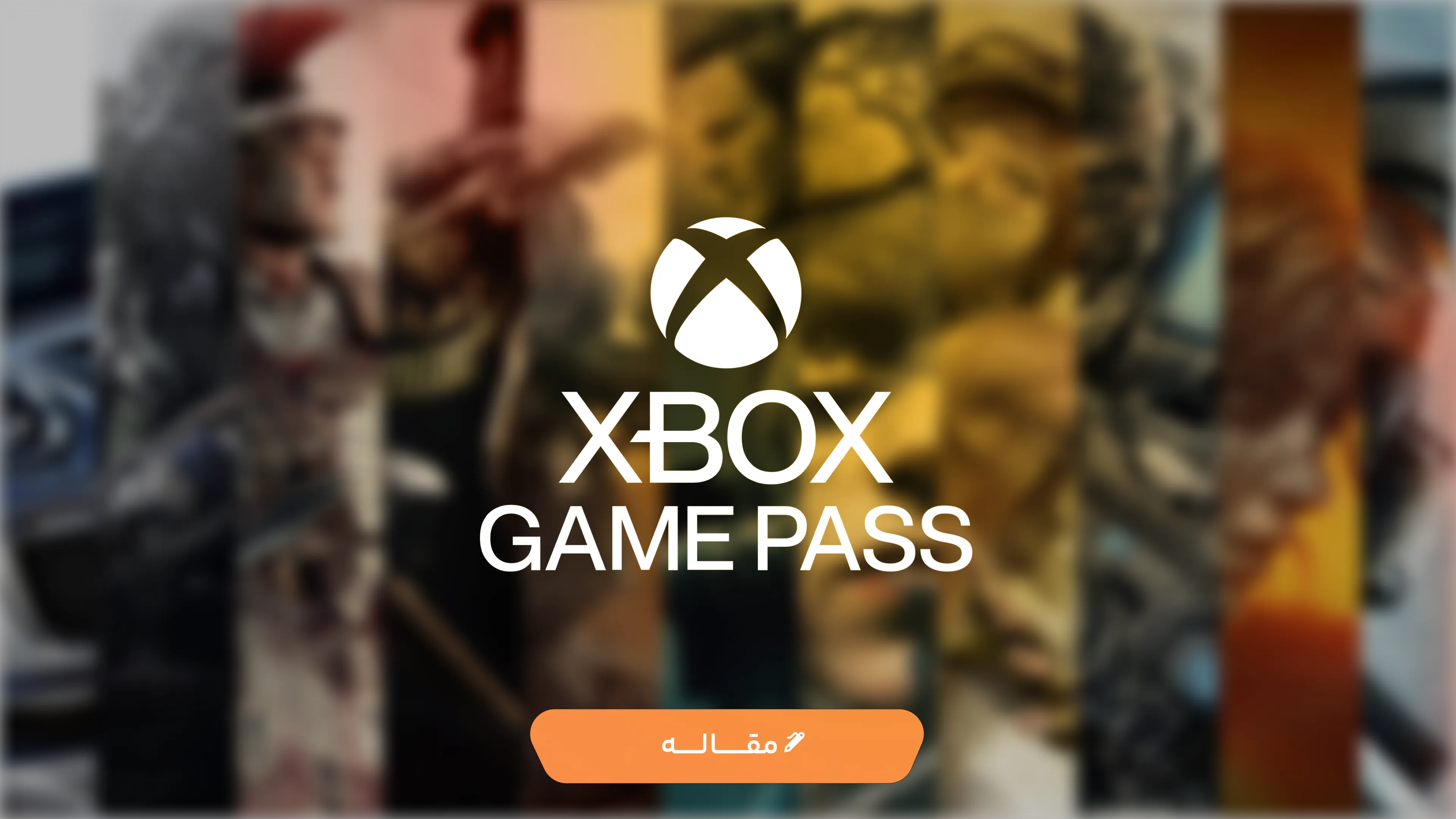 معرفی گیم پس‌های جدید: آلتیمیت، اسنشیال و پرمیوم