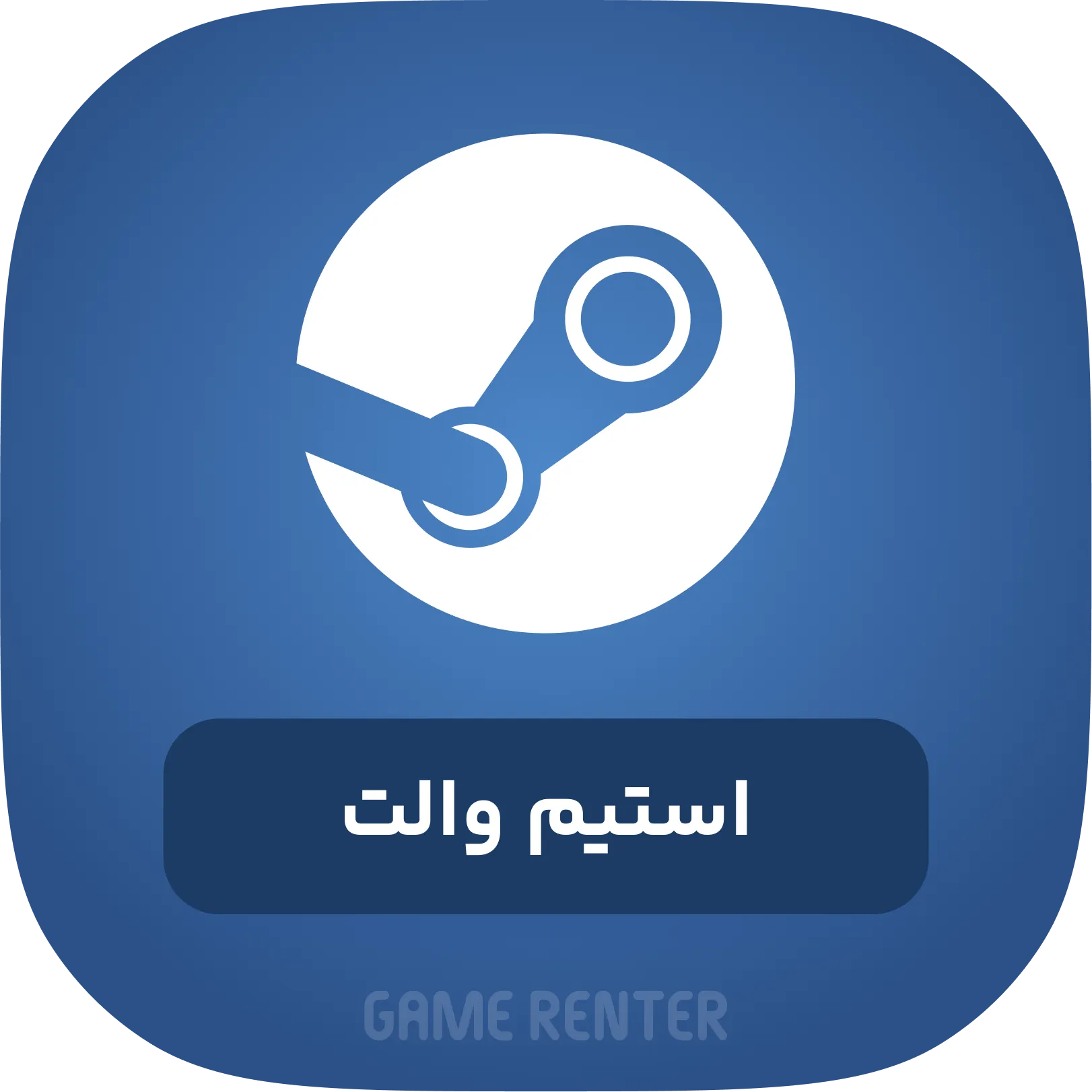 خرید گیفت کارت استیم والت