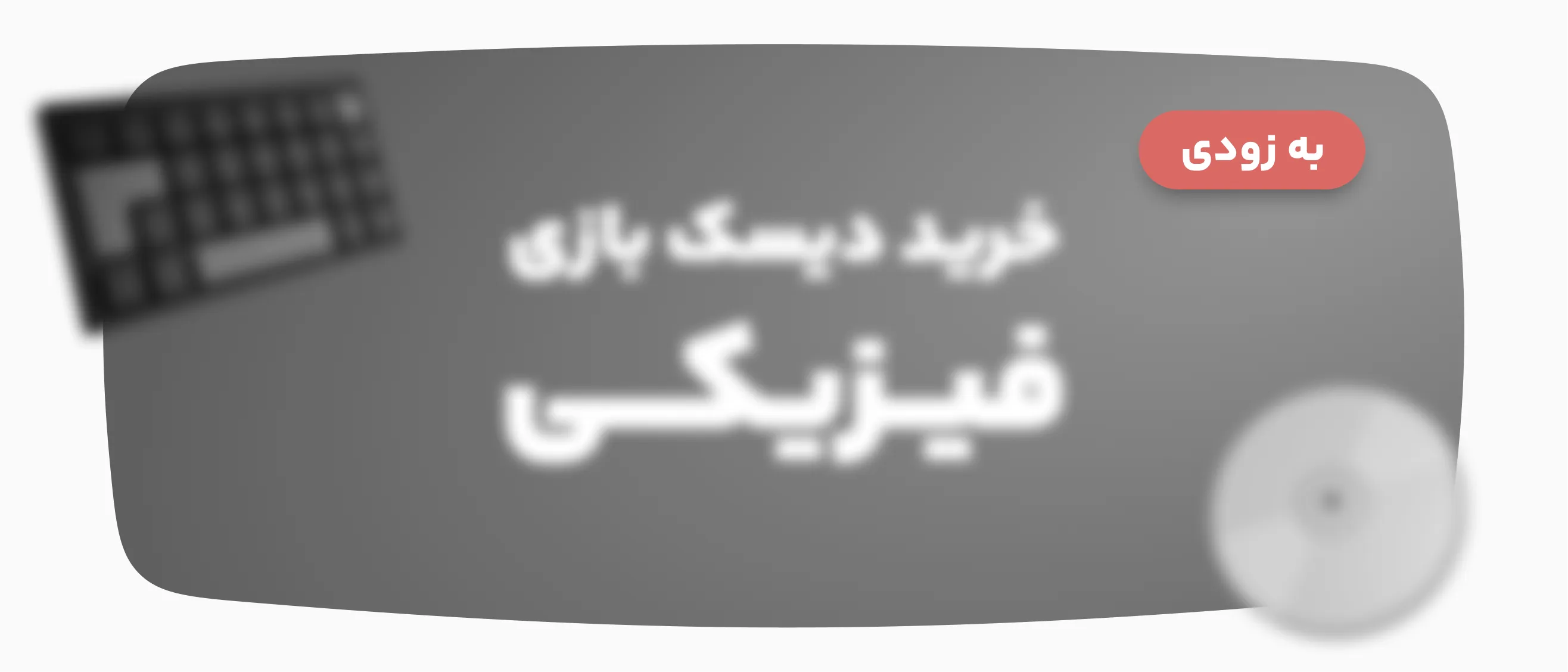 خرید دیسک بازی ایکس باکس