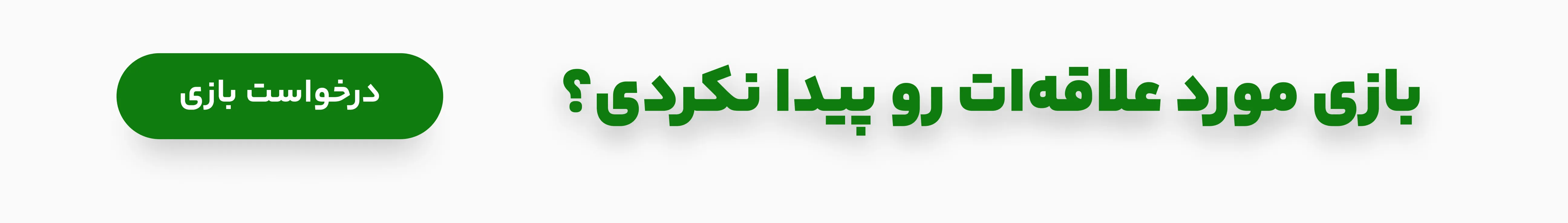 درخواست بازی ایکس باکس