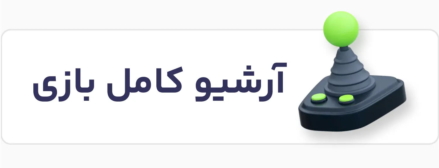 آرشیو کامل بازی‌های ایکس باکس