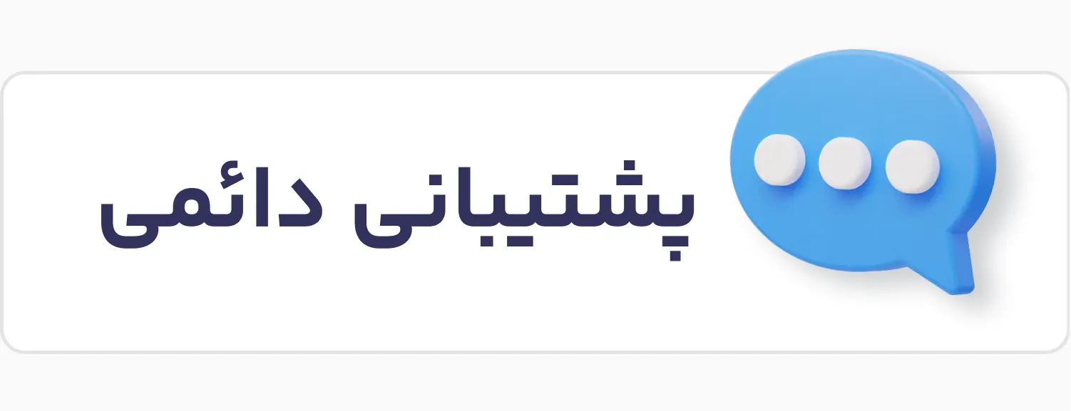 پشتیبانی دائمی خرید بازی استیم