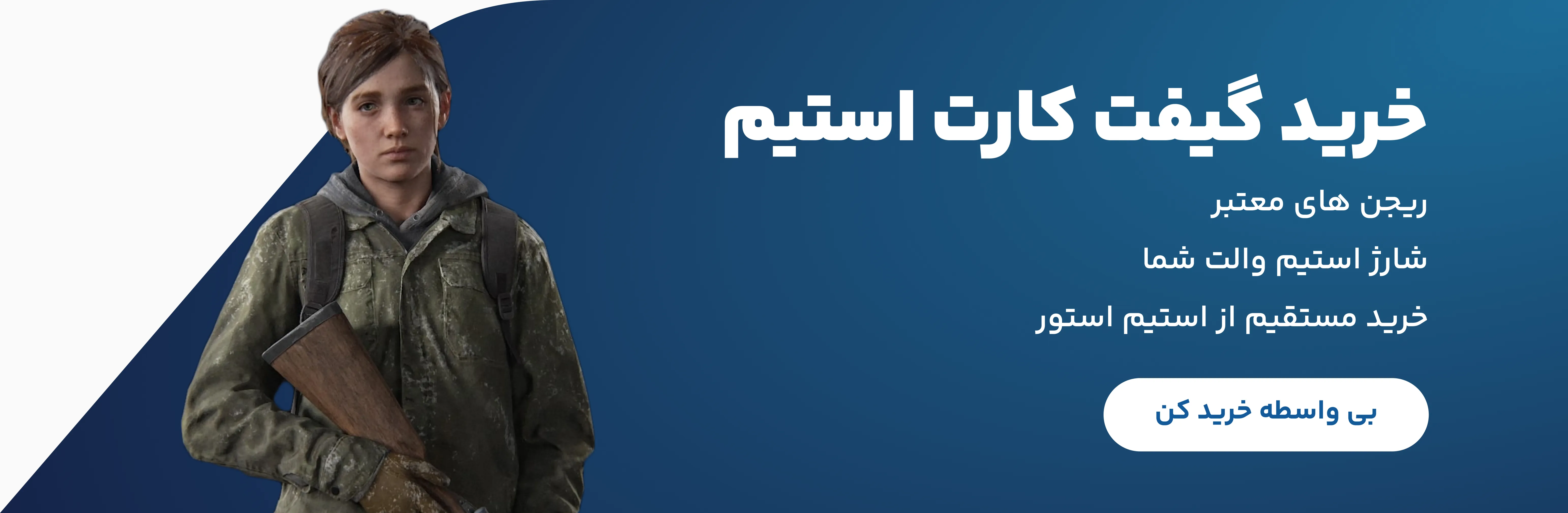 خرید گیفت کارت استیم والت