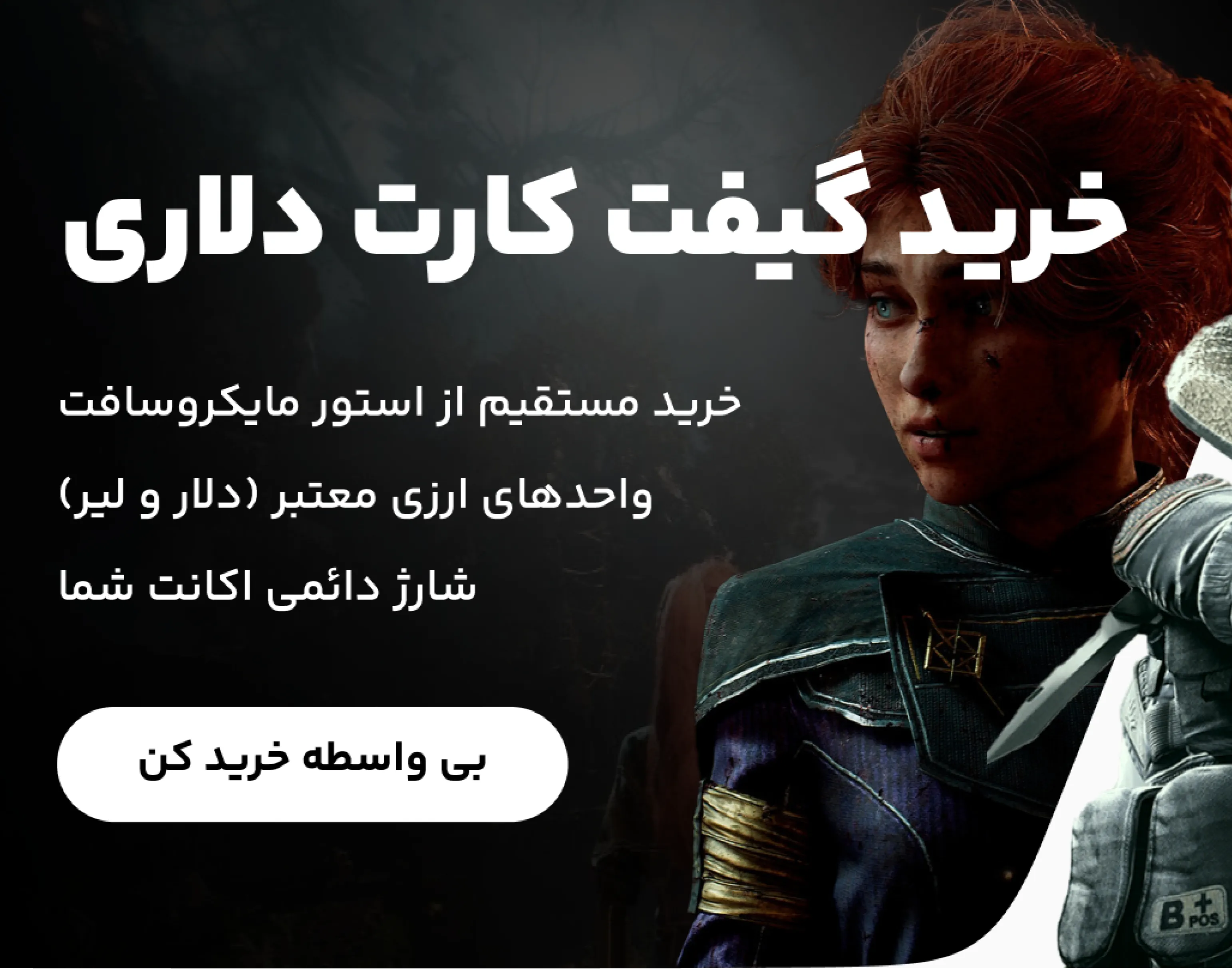 خرید گیفت کارت ارزی