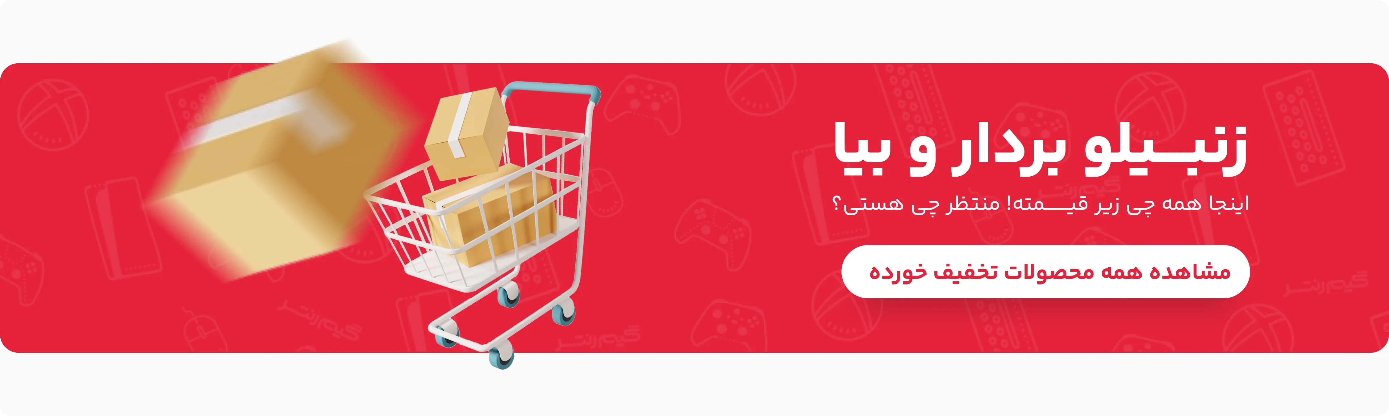 مرکز حراج گیم رنتر