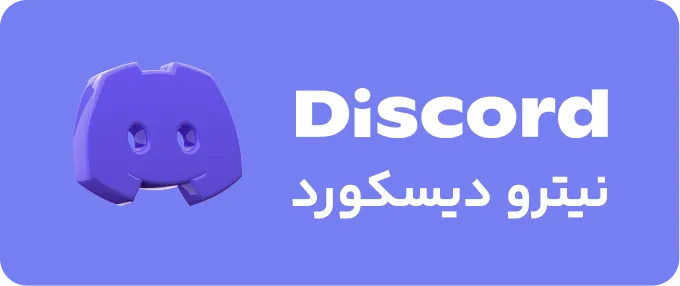 خرید ویباکس فورتنایت ارزان