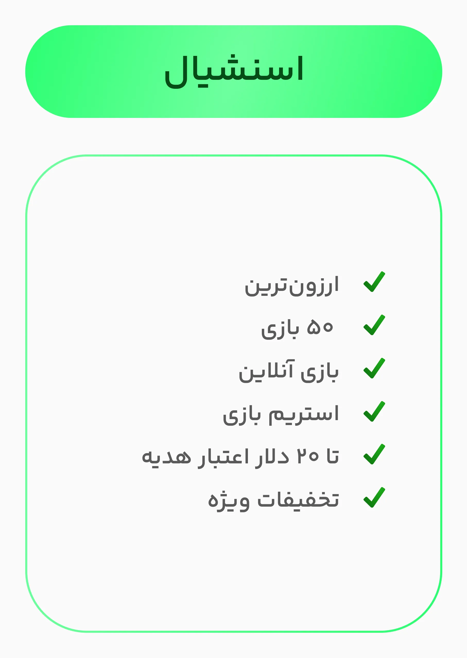 جدول مقایسه تعرفه‌های گیم پس آلتیمیت، پریمیوم و اسنشیال