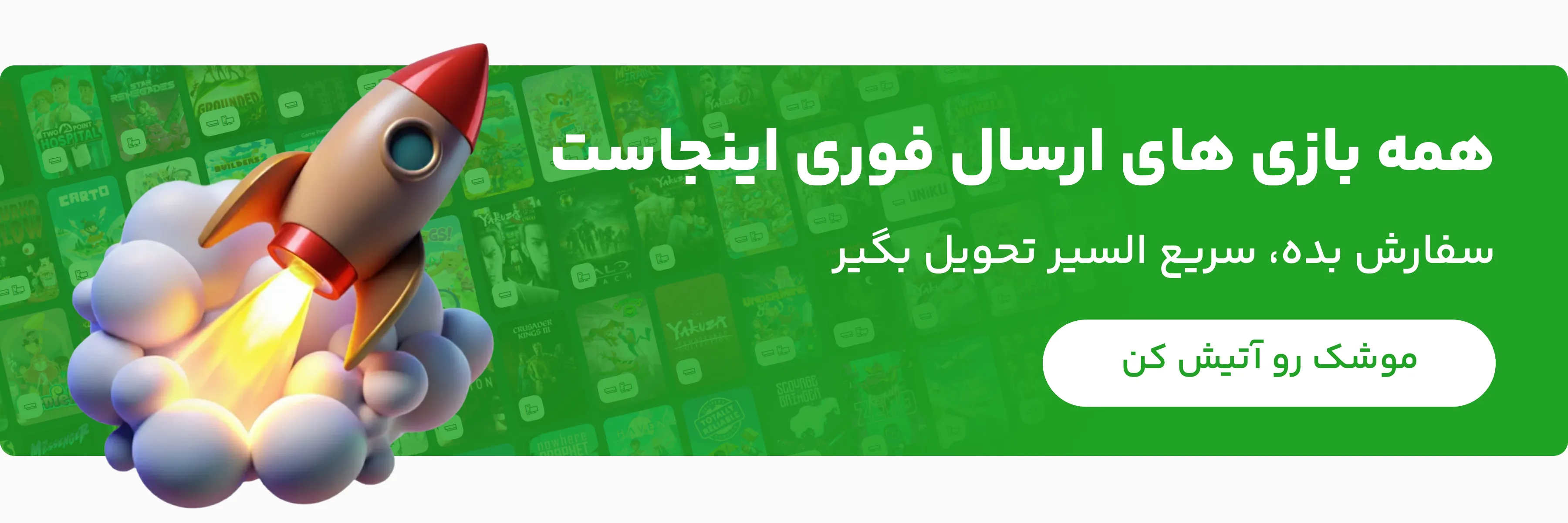 بازی‌های ایکس باکس ارسال فوری