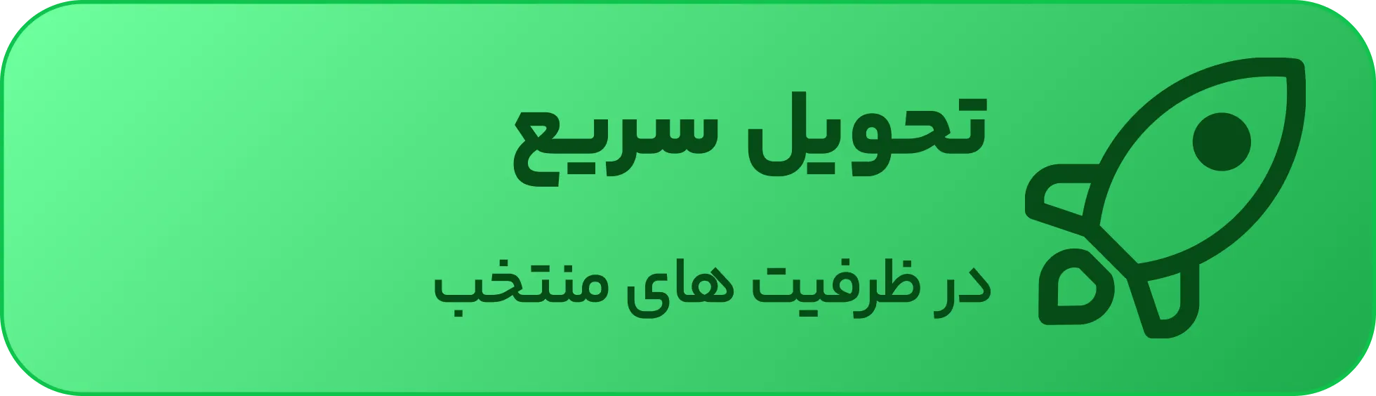 تحویل فوری اکانت