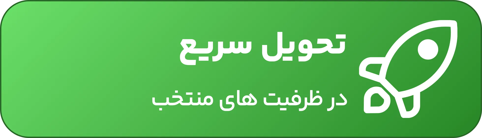 تحویل فوری اکانت