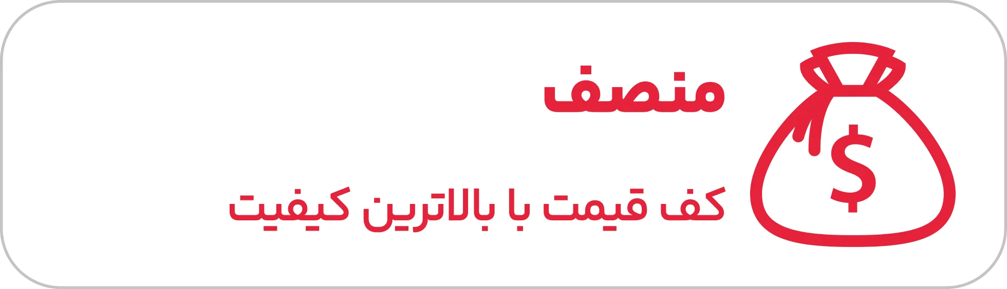 بهترین قیمت