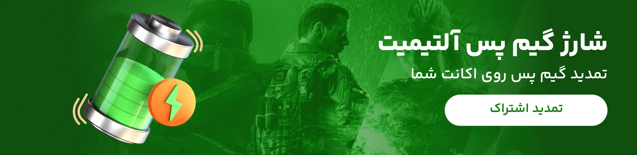 تمدید گیم پس آلتیمیت روی اکانت شما