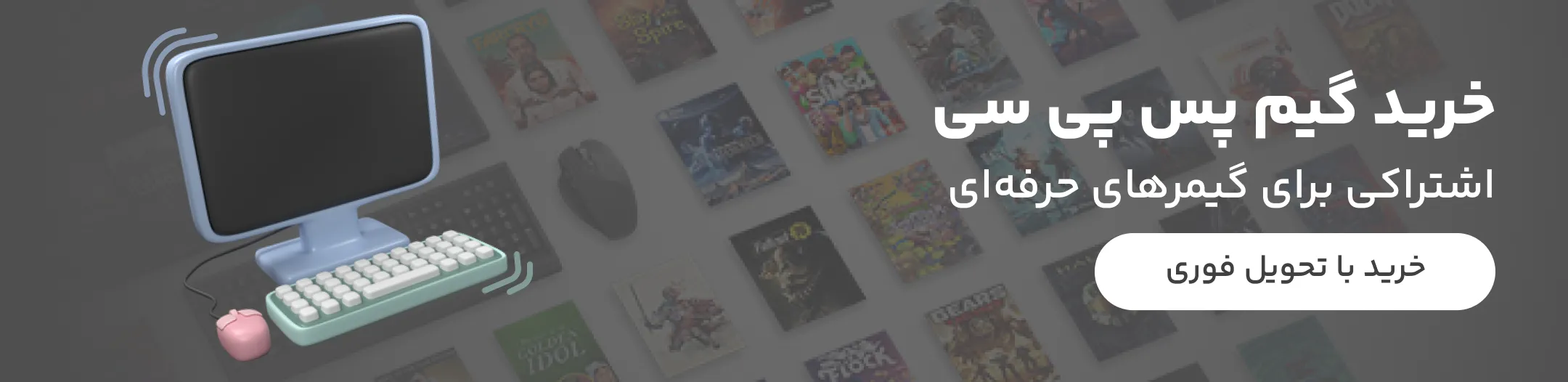 خرید گیم پس برای کامپیوتر