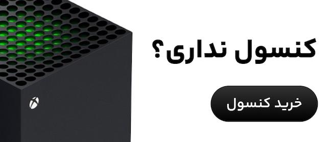 اجاره_کنسول