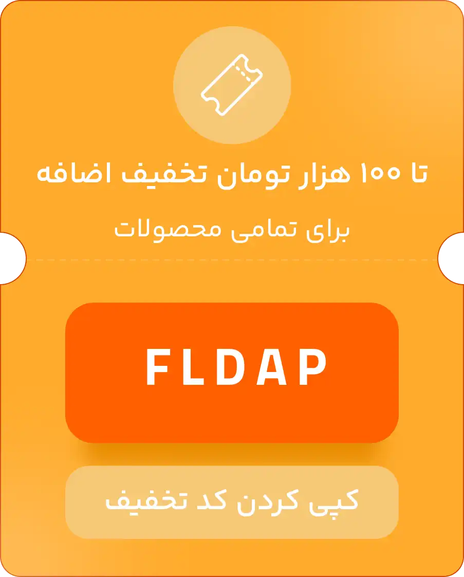 کد تخفیف تا ۱۰۰ هزار تومان FLASH DAY