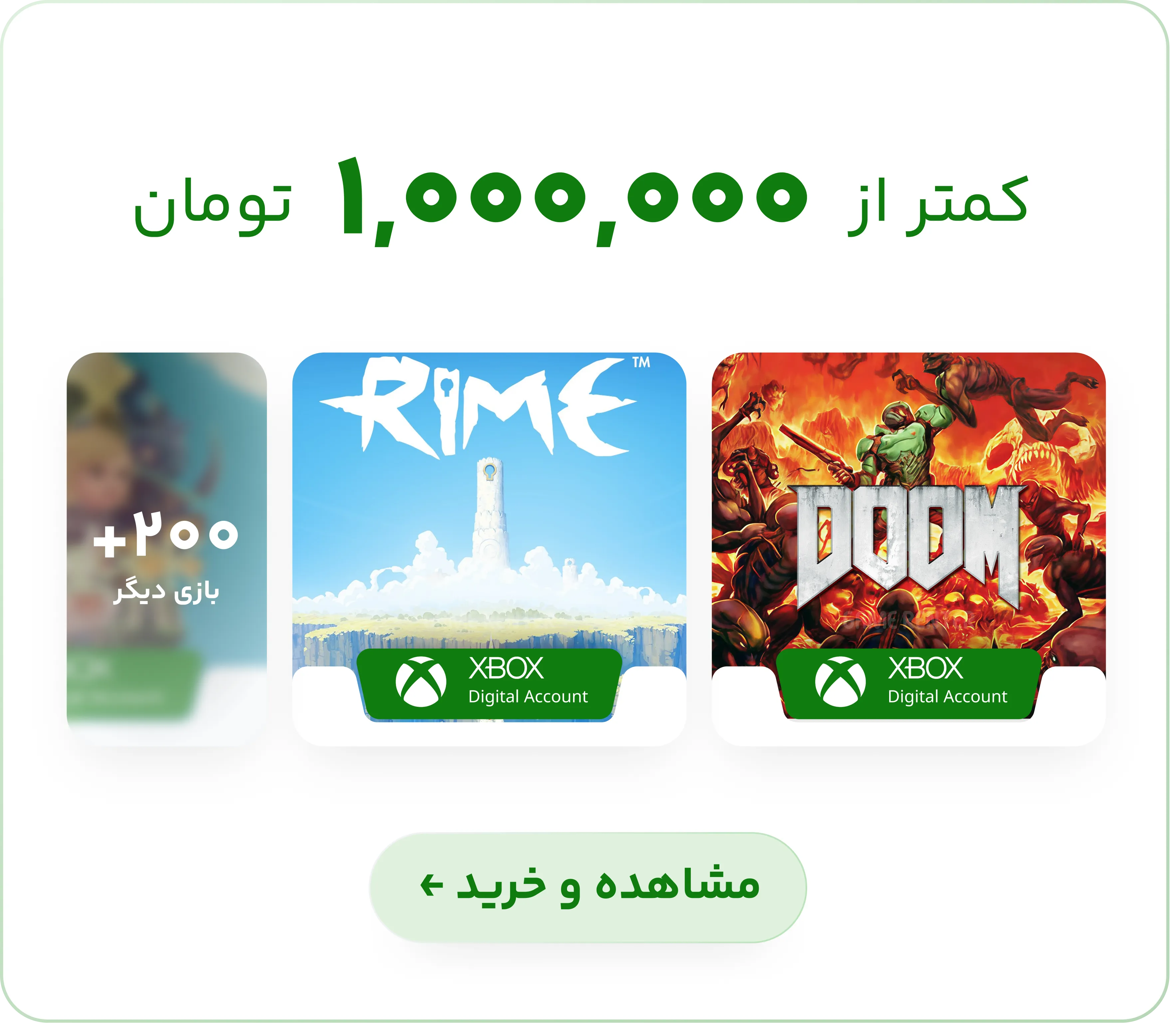 خرید بازی‌های کمتر از یک میلیون تومان ایکس باکس