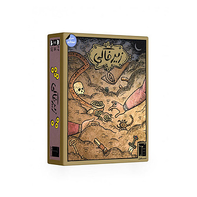 اجاره بازی زیر خاکی 