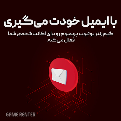 یوتیوب پریمیوم