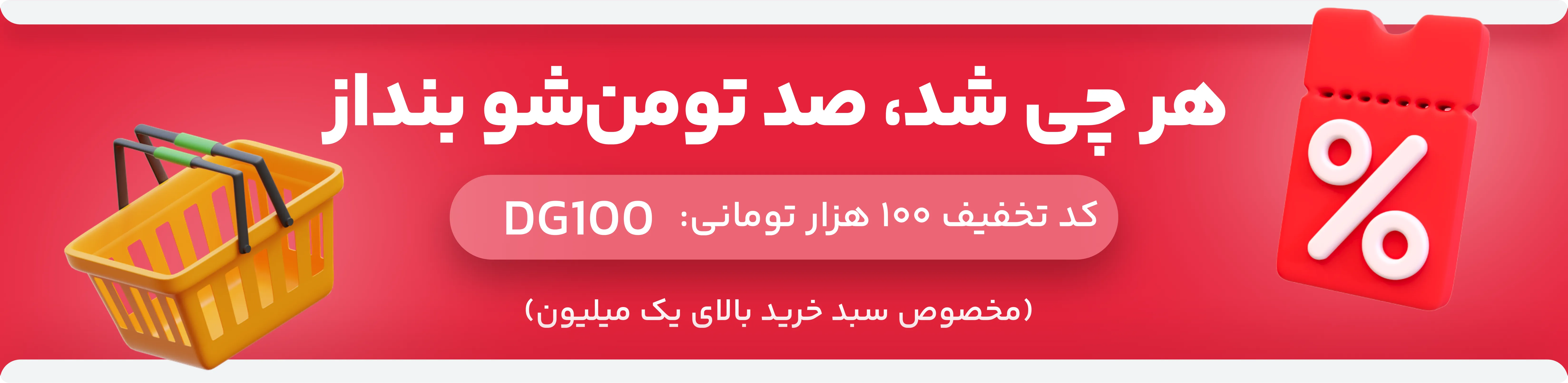 کد تخفیف ۱۰۰ هزار تومانی خرید بازی ایکس باکس