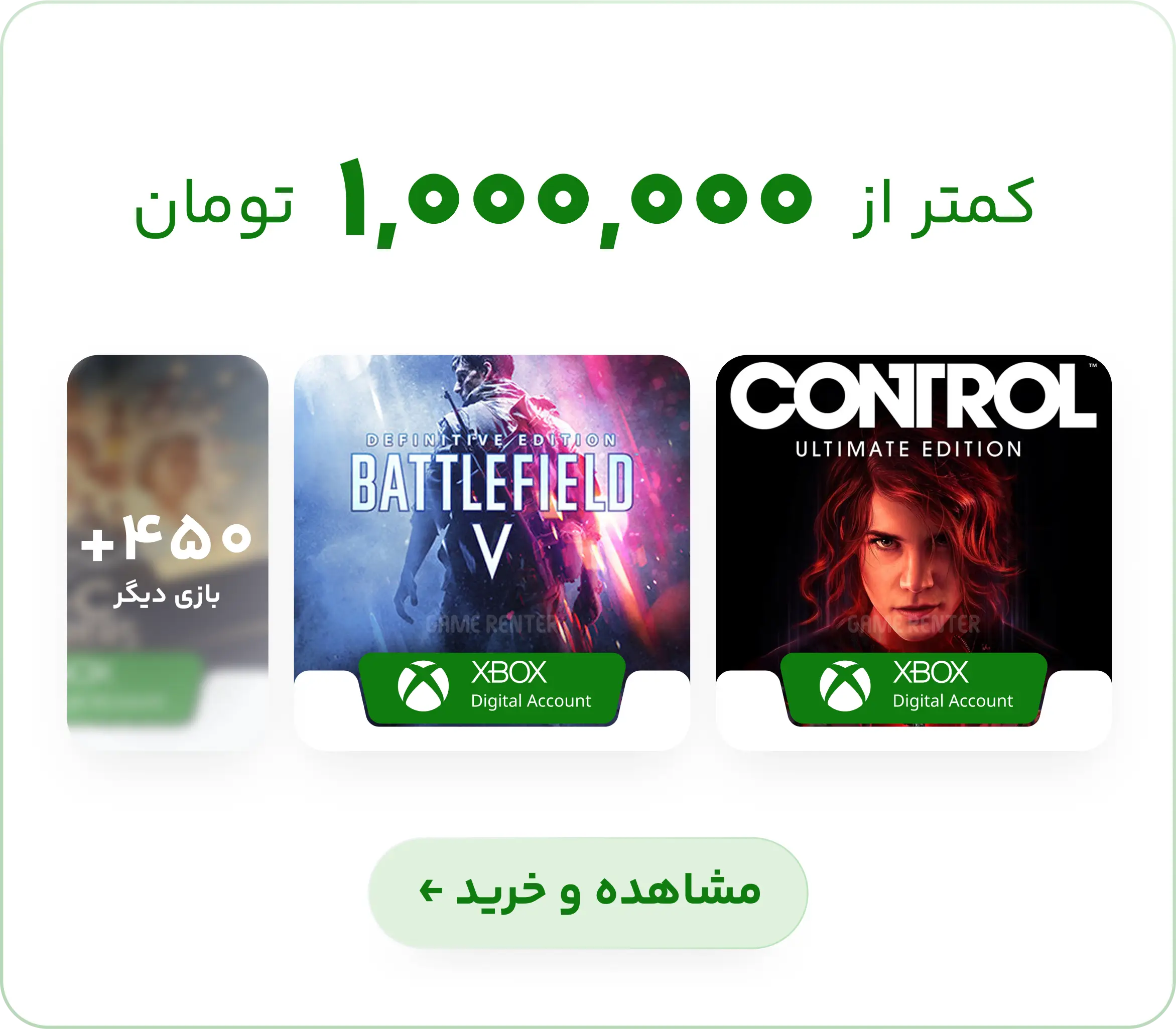 خرید بازی‌های زیر ۱ میلیون تومان ایکس باکس