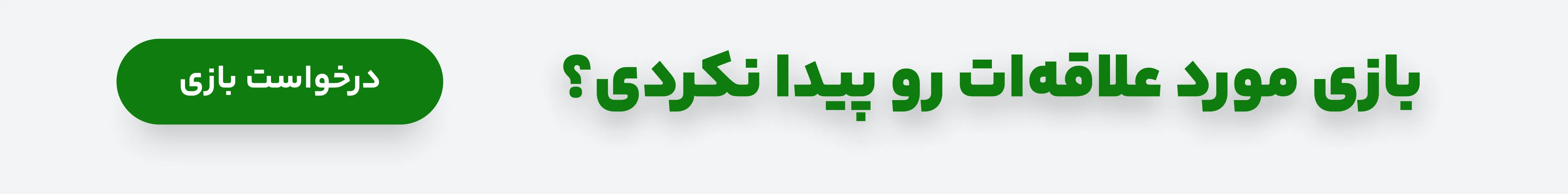 درخواست بازی ایکس باکس