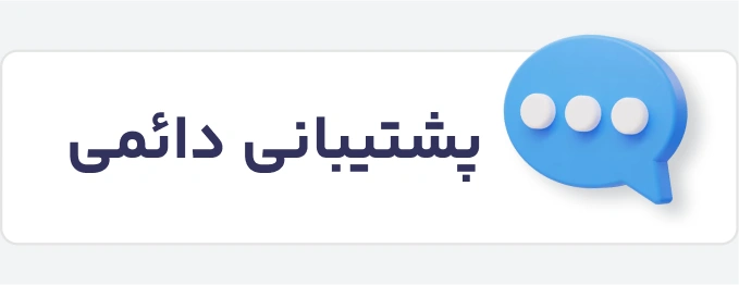پشتیبانی دائمی خرید بازی ایکس باکس