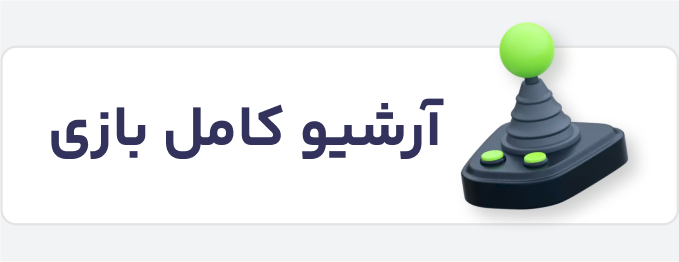 آرشیو کامل بازی‌های ایکس باکس