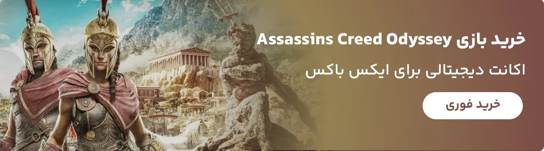 خرید اکانت بازی Assassins Creed Odyssey برای Xbox روی اکانت شخصی و ظرفیتی