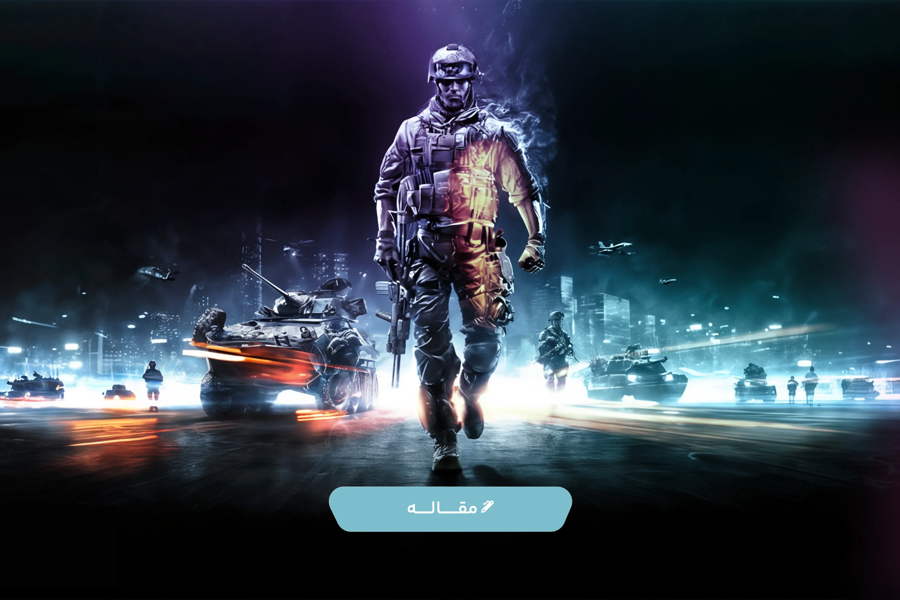 بدترین تا بهترین سری بازی بتلفیلد