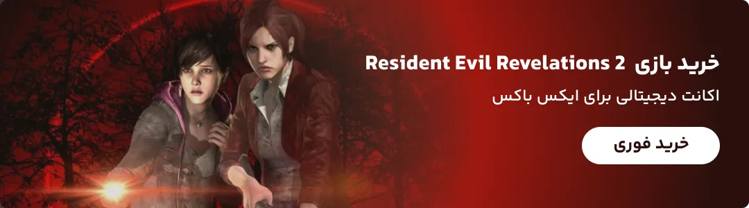 مشاهده و خرید بازی Resident Evil Revelations 2