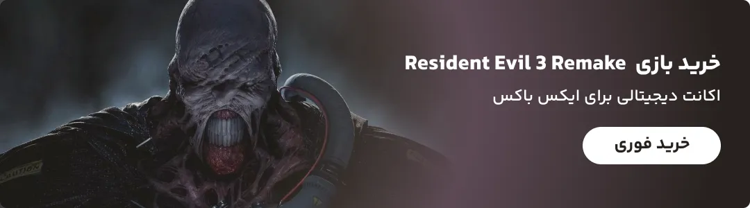 مشاهده بازی Resident Evil 3 Remake