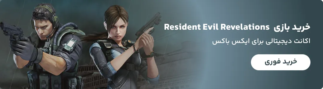 مشاهده و خرید بازی Resident Evil Revelations