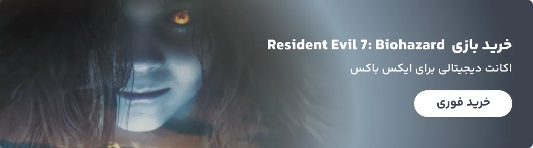 مشاهده و خرید بازی Resident Evil 7: Biohazard