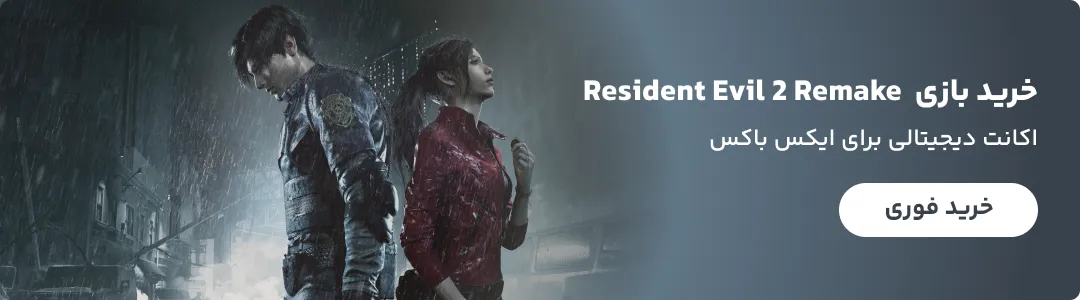 مشاهده و خرید بازی Resident Evil 2 Remake