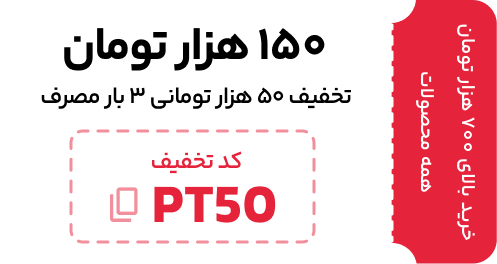 کد تخفیف ۱۵۰ هزار تومانی گیم رنتر