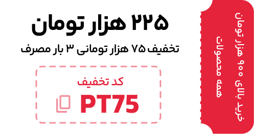 کد تخفیف ۲۲۵ هزار تومانی گیم رنتر