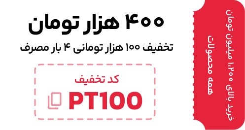 کد تخفیف ۴۰۰ هزار تومانی گیم رنتر