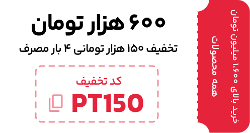 کد تخفیف ۶۰۰ هزار تومانی گیم رنتر