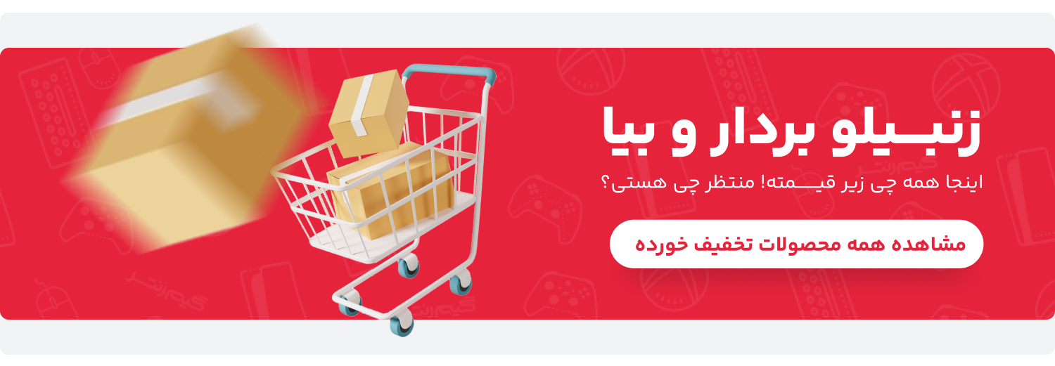 مرکز حراج گیم رنتر